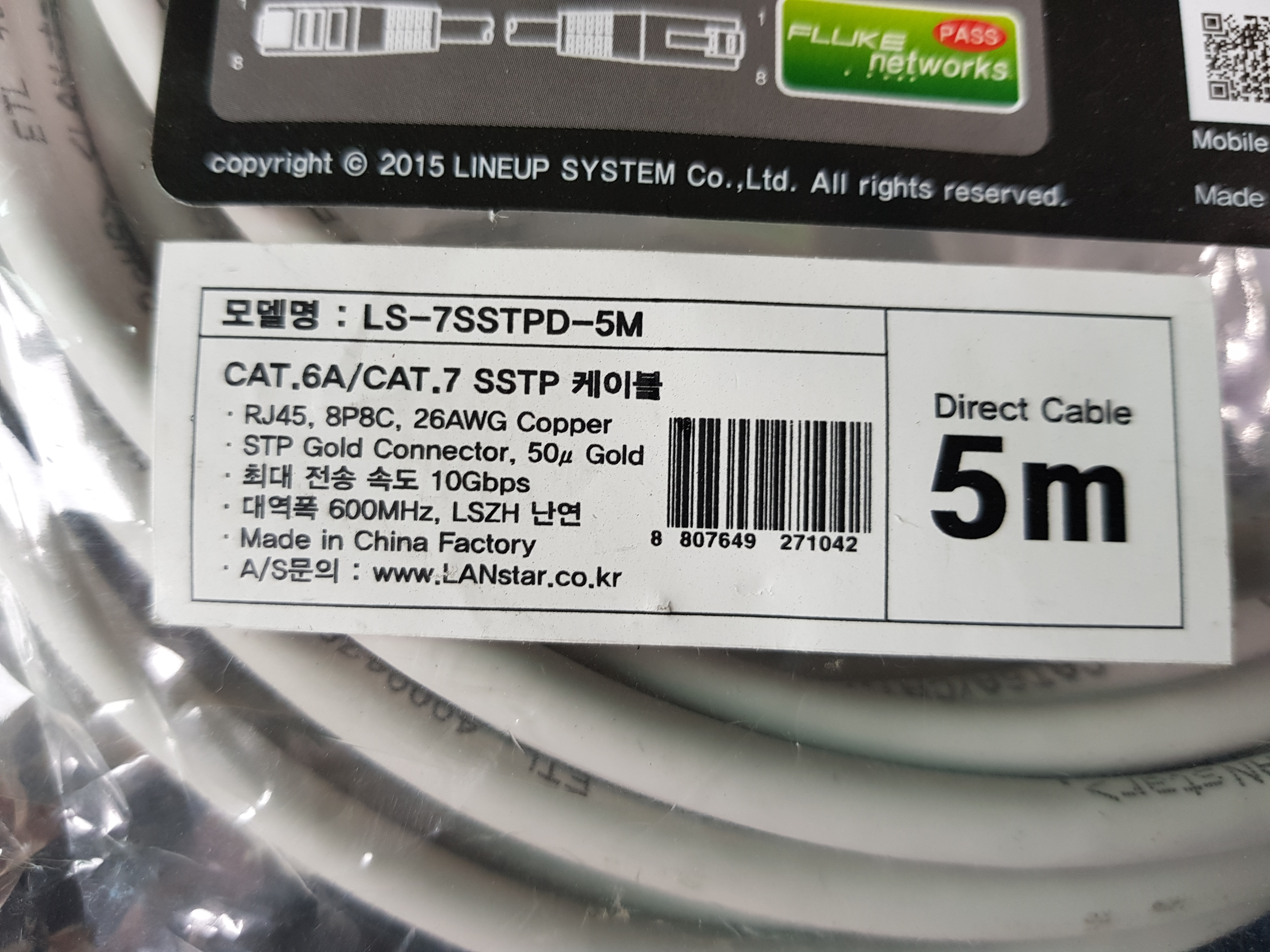 LAN CABLE LS-7SSTPD-5M(미사용품)