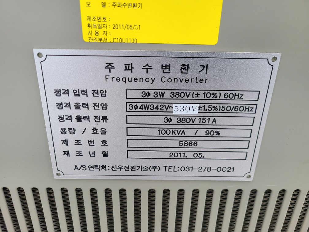 SHINWOO 주파수변환기 100KVA FREQUENCY CONVERTER SPF-9300(380V-480V) (중고)