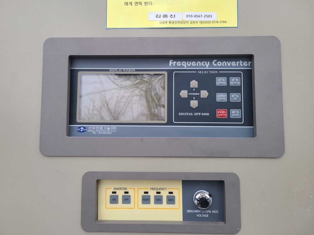 SHINWOO 주파수변환기 100KVA FREQUENCY CONVERTER SPF-9300(380V-480V) (중고)