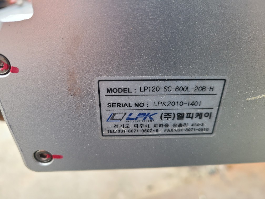 LPK ACTUATOR LP120-SC-600L-20B-H (중고) 엑츄에이터
