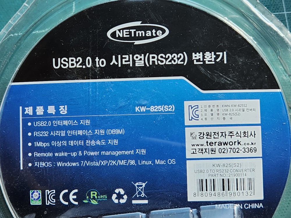 (신품) NETMATE CONVERTER KW-825(S2)  USB2.0 TO RS232 넷메이트 변환기
