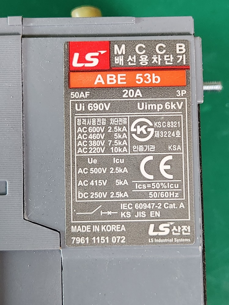 LS MCCB ABE53B 20A,40A 배선용 차단기 (중고)