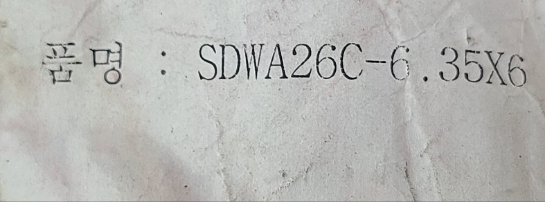 (A급-미사용품) COUPLING SDWA26C-6.35*6 성일기공 더블디스크 타입 커플링