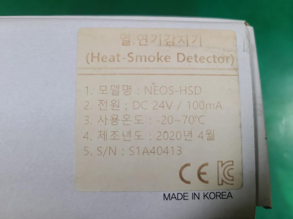 (A급) HEAT-SMOKE DETECTOR NEOS-HSD 열,연기감지기