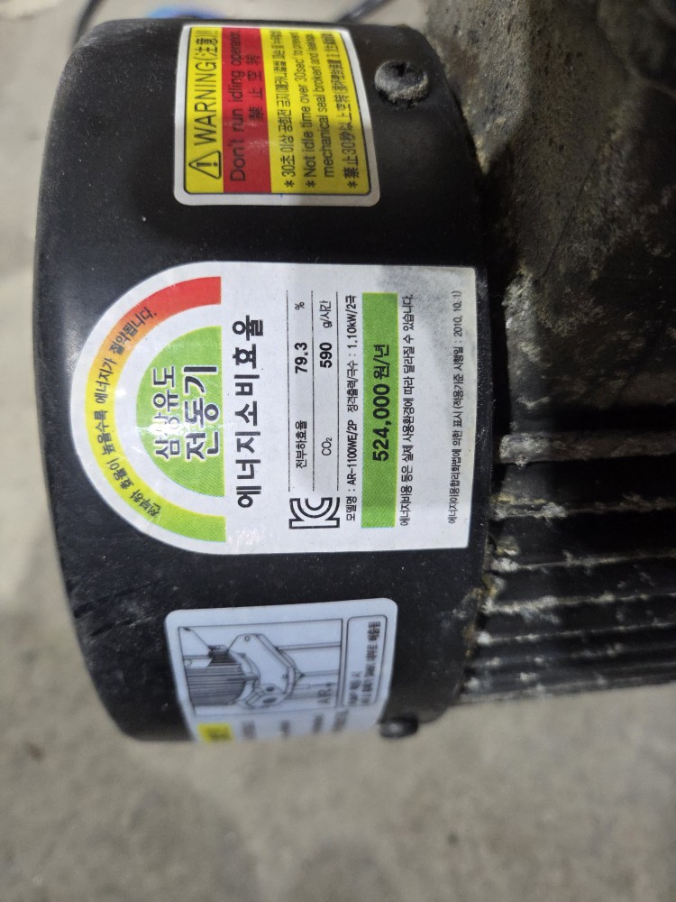 삼상유도 전동기 수중 펌프모타 AR-1100W/2P 1.1KW/2극 (중고)