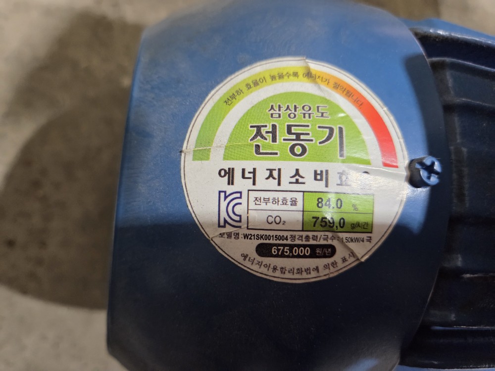 삼상유도전동기 W21SK0015004 (중고)