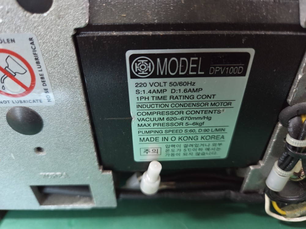오공 진공펌프 DPV100D (중고)