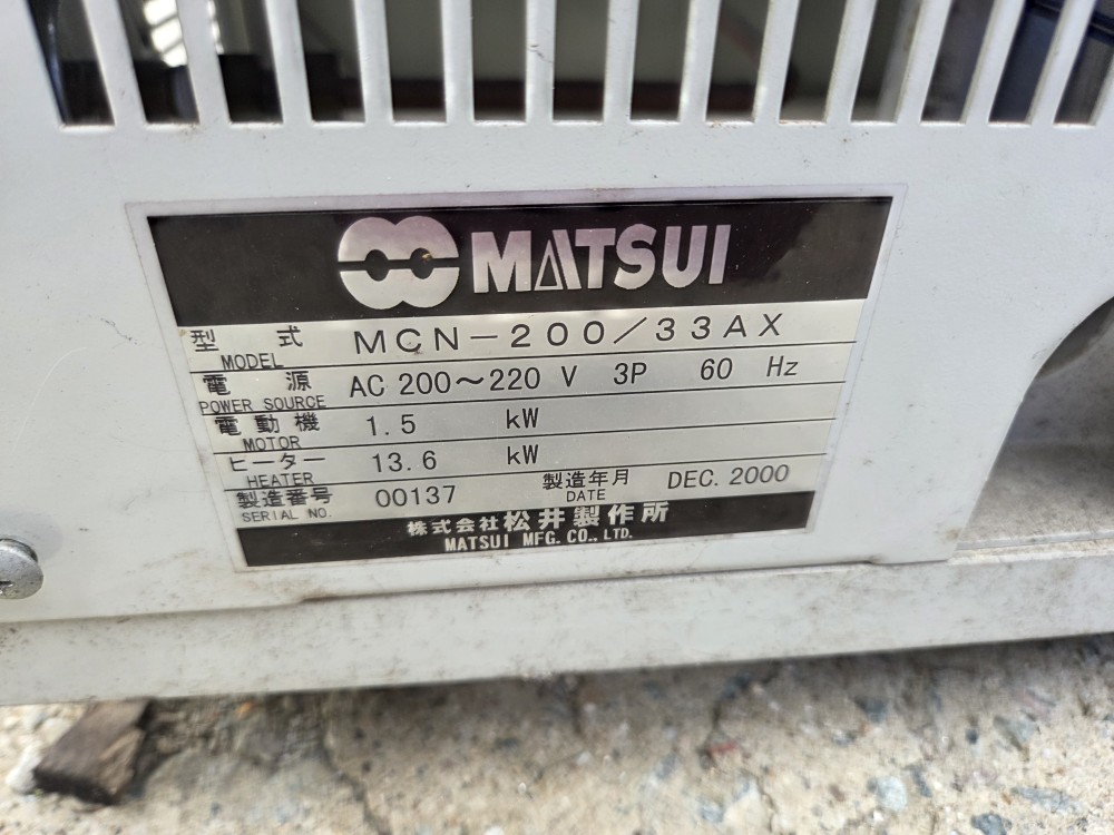 MATSUI MCN-200/33AX (중고) 온유기