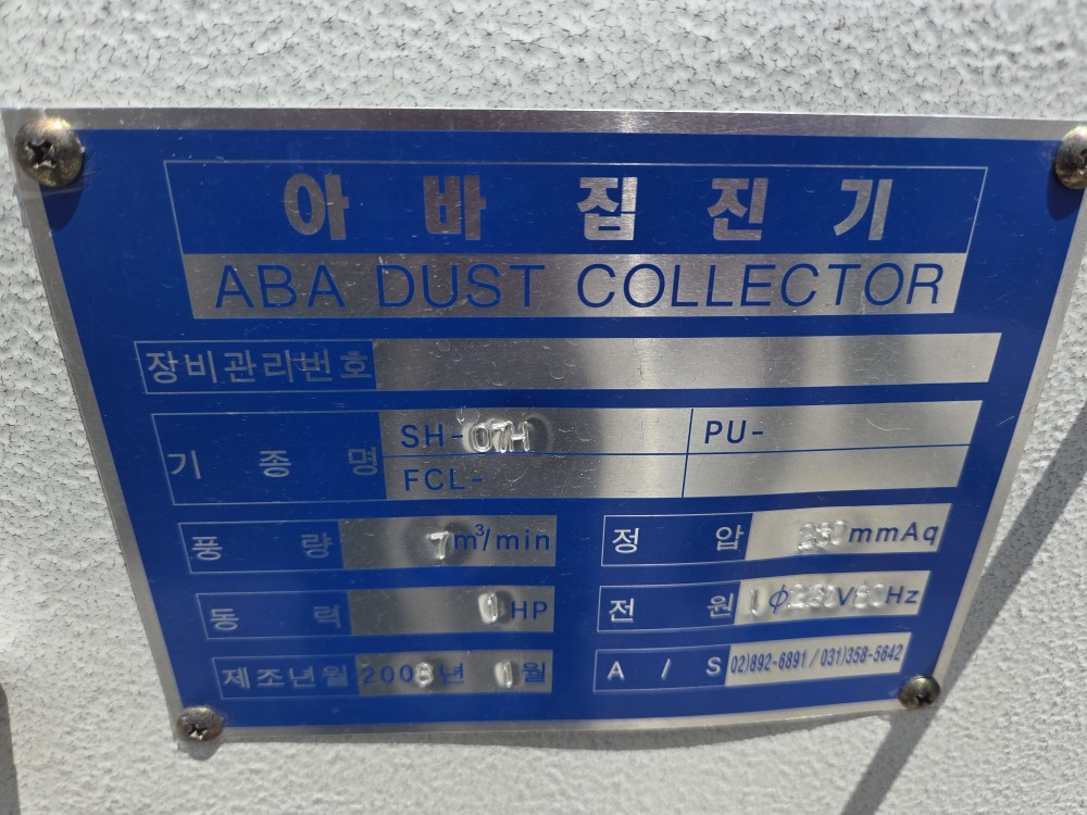 ABA DUST COLLECTOR SH-07H 아바(ABA)건식 분진 집진기 1마력(미사용품)