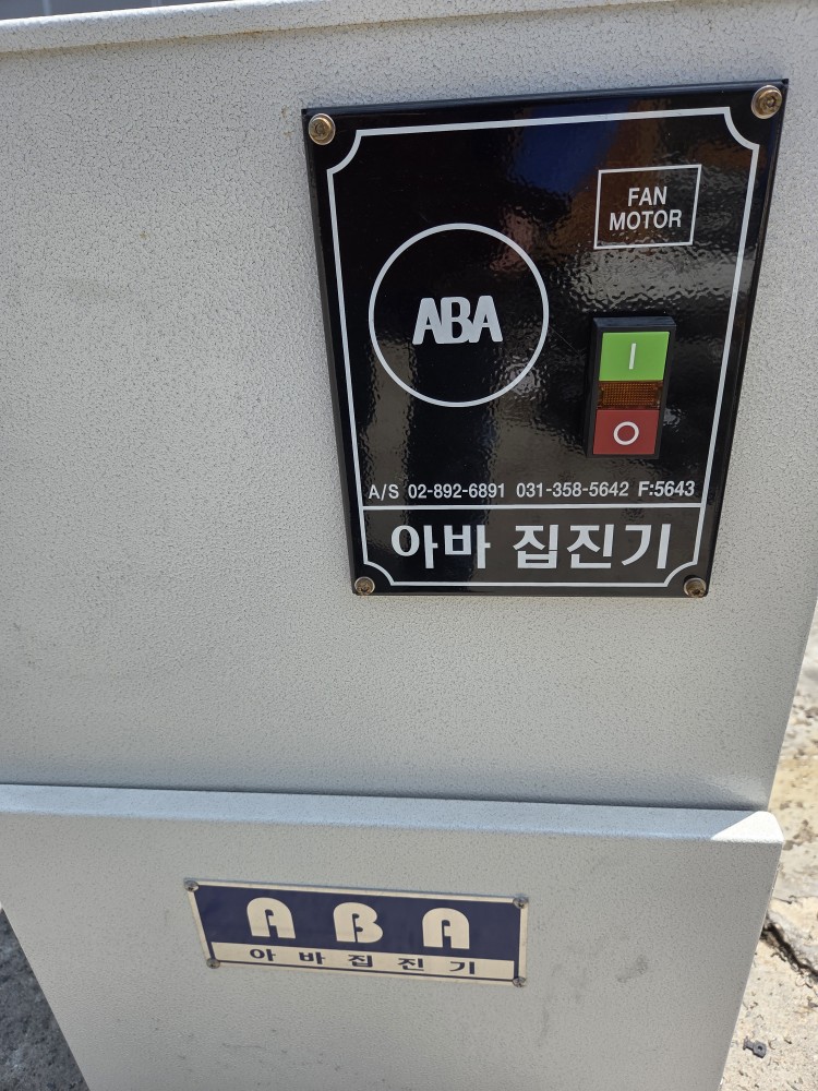 ABA DUST COLLECTOR SH-07H 아바(ABA)건식 분진 집진기 1마력(미사용품)