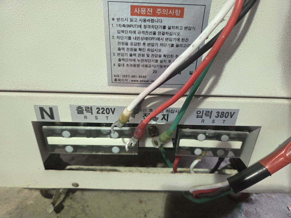 파워일렉트릭 전압조정기 3상 10KVA (중고)