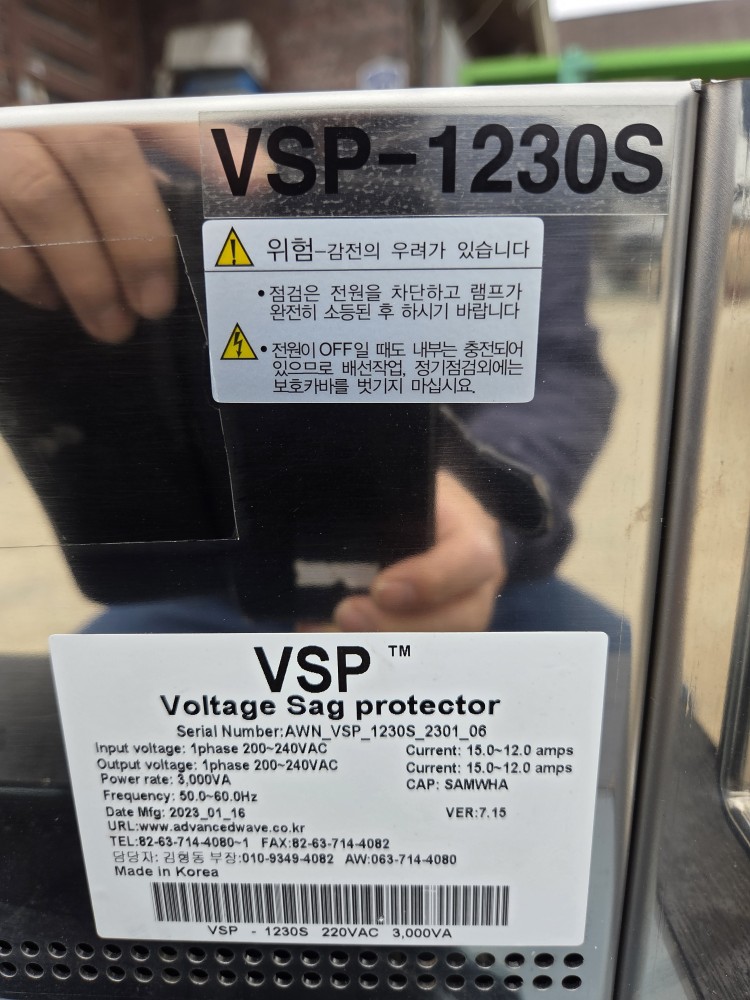 VOLTAGE SAG PROTECTOR VSP-1230S (미사용중고)